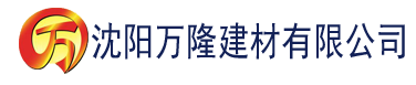 沈阳十九禁A片在线观看无码韩国建材有限公司_沈阳轻质石膏厂家抹灰_沈阳石膏自流平生产厂家_沈阳砌筑砂浆厂家